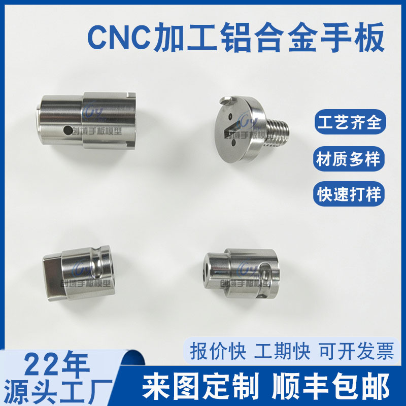 铝合金挂锁配件手板