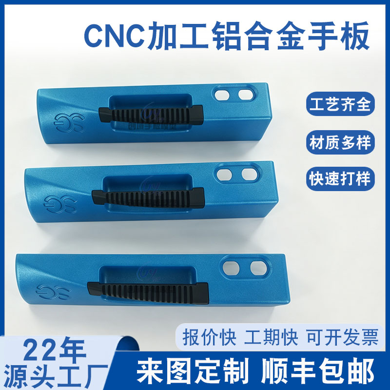 铝合金手板模型