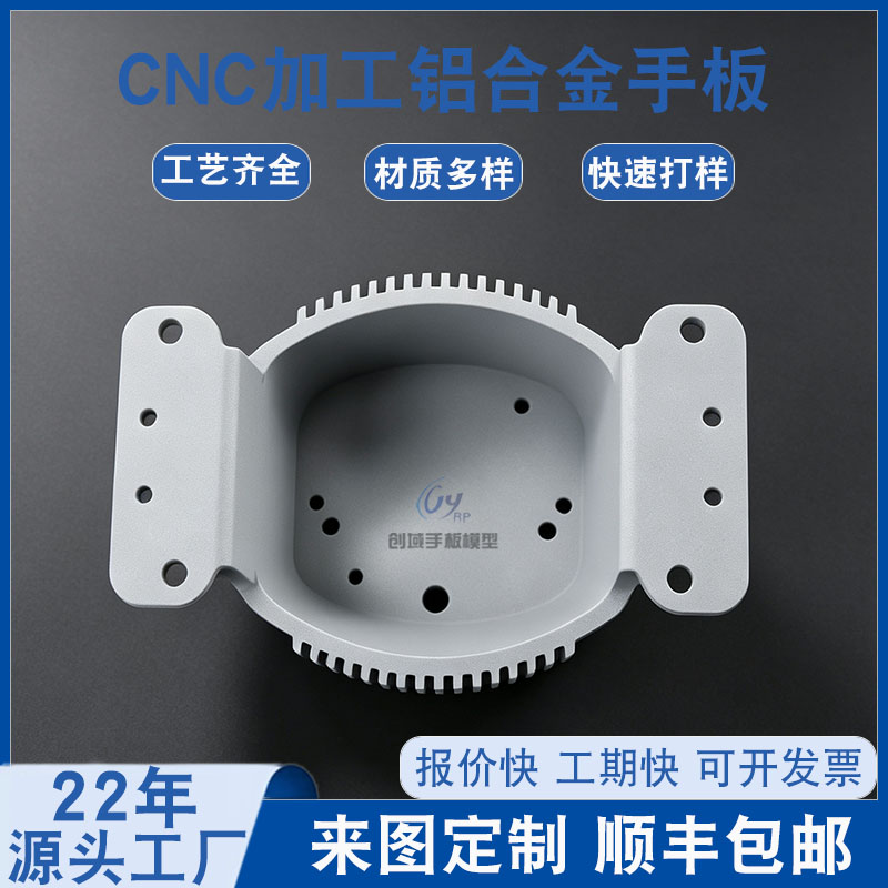 铝合金散热器手板模型