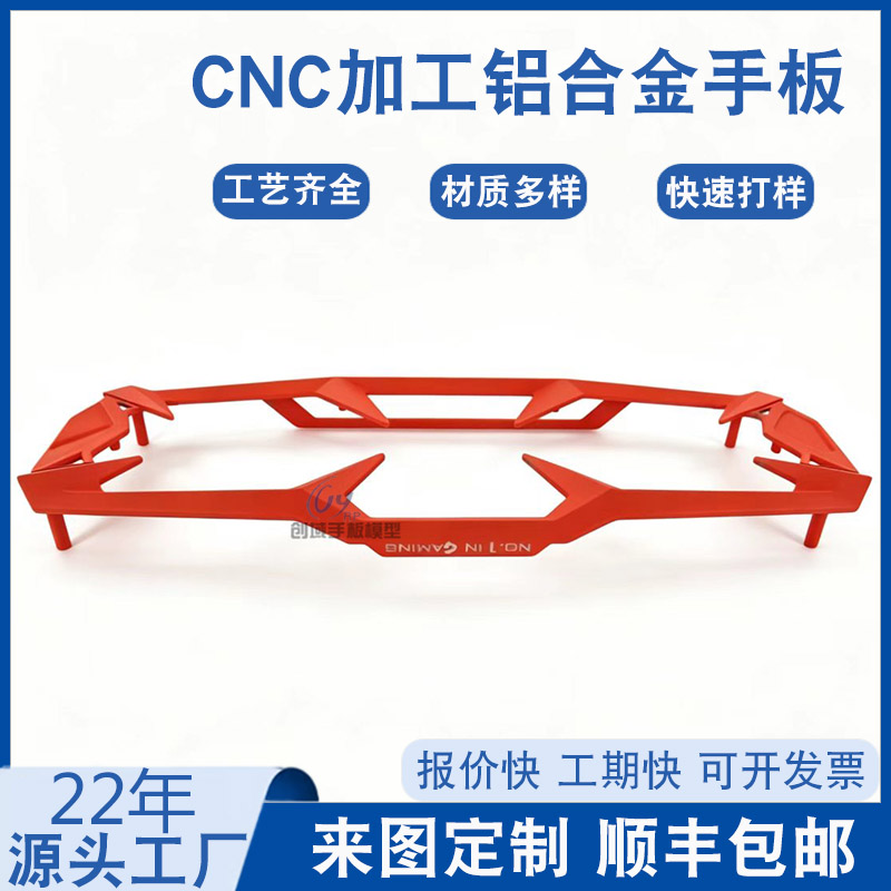 铝合金盖子手板模型