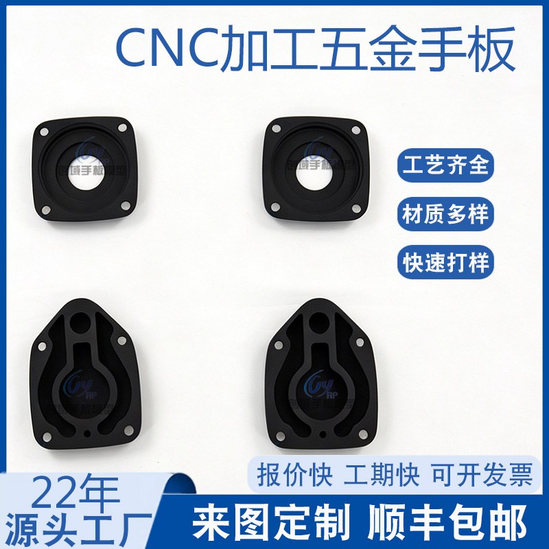 CNC加工五金配件手板模型