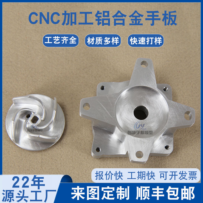 CNC铝合金电气产品手板模型